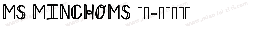 MS MINCHOMS 明朝字体转换